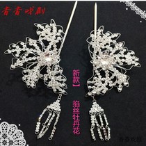 New promotional drama headdress opera Peking Opera head rhinestone pinching silk peony flower Yue opera Tsing Yi Huadan