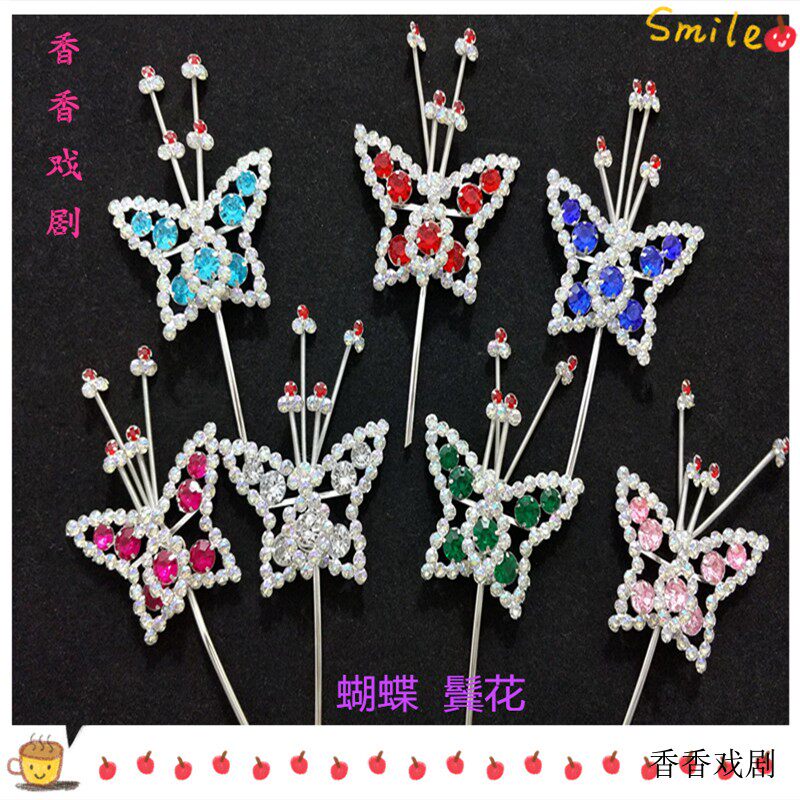 Special offer drama headdress butterfly sideburns wood drill small butterfly ancient costume film and television performance Peking Opera Tsing Yi Hua Dan