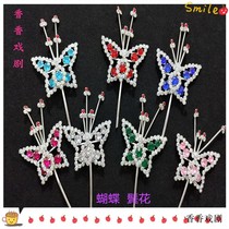 Special drama headdress butterfly temples flower wooden Diamond small butterfly costume film and television performance Beijing Opera head Tsing Yi Huadan