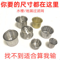 110 Sink sink basket Sink filter basket Sink sink filter basket Sink sink filter Sewer filter