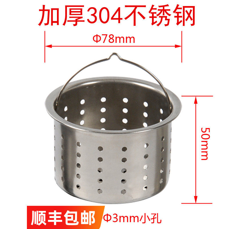 Kitchen Sink Accessories Thickened Sink Water Leakage Filter Wash Vegetable Bowl 304 Stainless Steel Sprinklers Basket