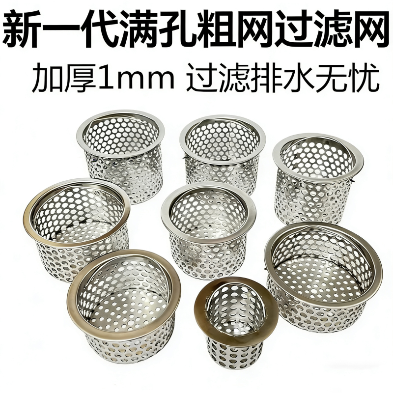 85mm Kitchen Sink Garbage Filter Coarse Mesh Thickened Stainless Steel Drain Basket Strainer Sink Funnel