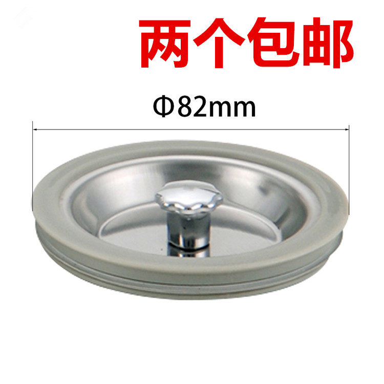Kitchen sink accessories 304 stainless steel pool cover water stopper wash basin drainer plug water cover seal cover