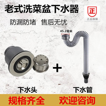 9cm 90mm mop pool drainer Mop pool Laundry pool drain pipe set Water accessories