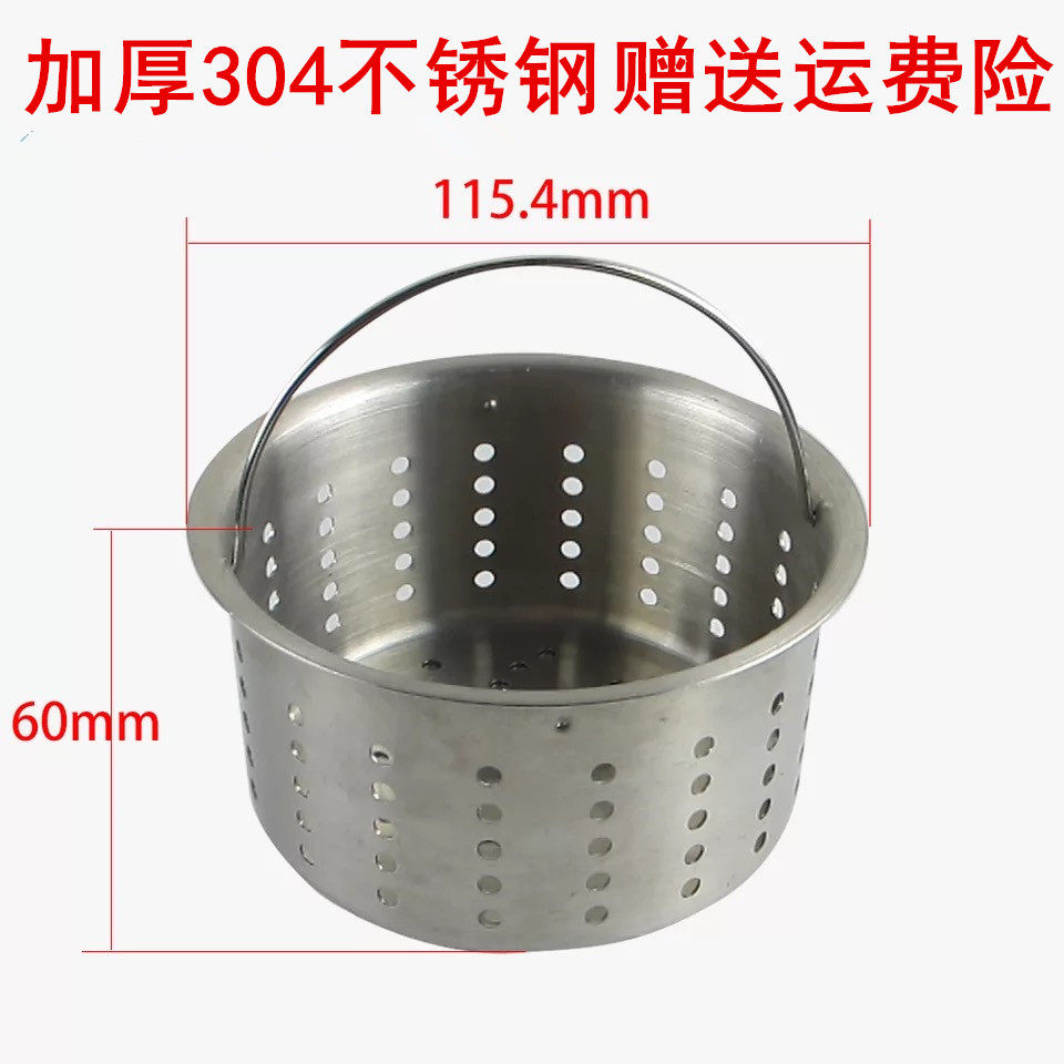 Thickness 304 stainless steel sewer basket filter basket water tank sewer cage in blue tank accessories