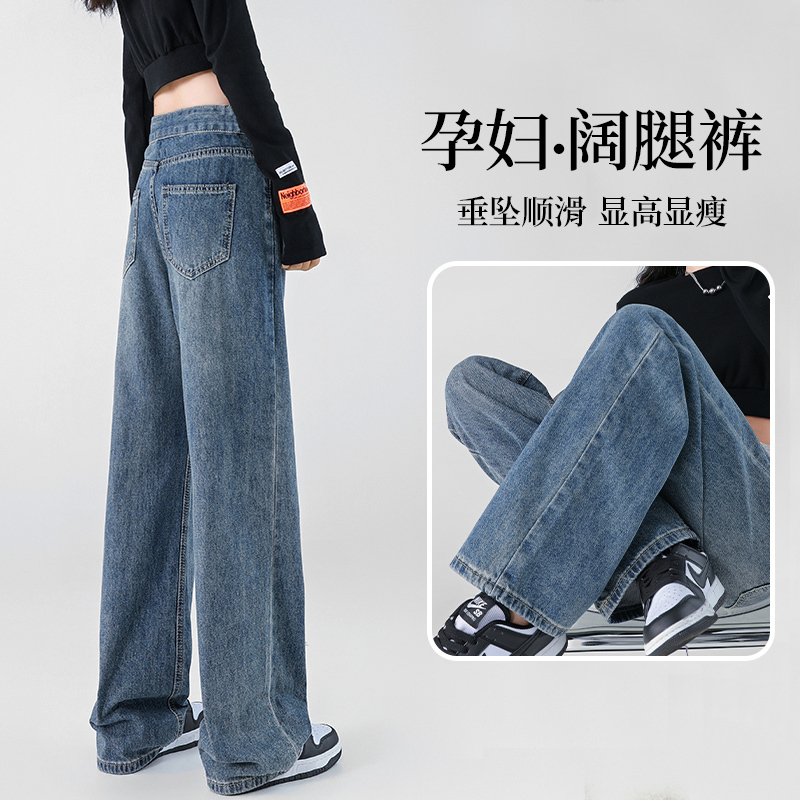 British Dhwa Maternity Pants 2026 New Spring and Autumn High-Waisted Belly-Supporting Wide-Leg Floor-Length Loose Jeans British Dhwa Maternity Pants 2026 New Spring and Autumn High-Waisted Belly-Supporting Wide-Leg Floor-Length Loose Jeans