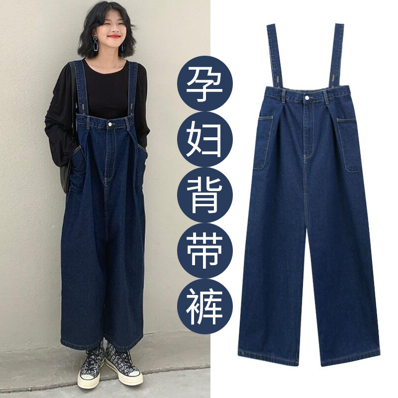 British Dhwa Maternity Wear 2026 New Spring and Autumn Large Size Fashionable Petite Straight Wide-Leg Denim Overalls