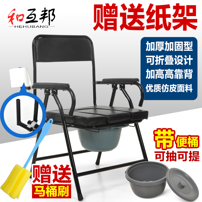 Elderly sitting defecating chair urine barrel mobile as toilet toilet chair elderly home firm and folding stool chair