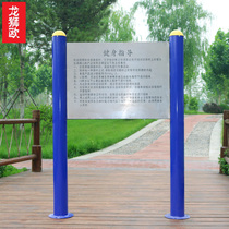  Outdoor fitness equipment warning signs Outdoor park square community path fitness equipment announcement signs