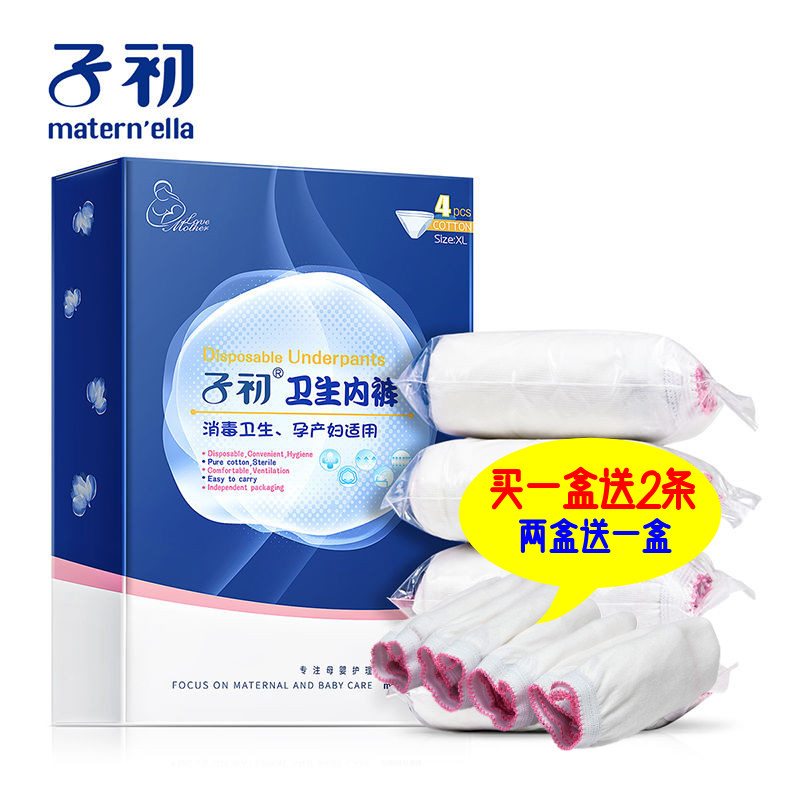Sub-Primary Maternal Free Wash Pants 4 Bars Full Cotton Moon Sub Physiological Period Travel Free Wash Sanitary Pants Independent Packaging