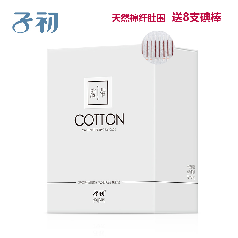 Newborn baby cotton abdominal belt Baby disposable umbilical cord waterproof navel patch swimming patch send iodine stick