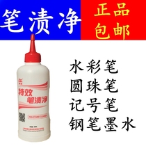 Remove ballpoint pen stains pen ink watercolor pen crayon highlighter pen marker pen ink marks