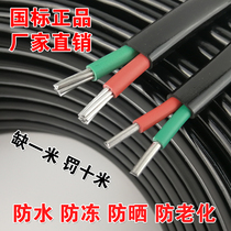 National standard 2-Core 3-core cable cable aluminum core 2 5 4 6 10 square aluminum wire household wire outdoor buried sheath wire