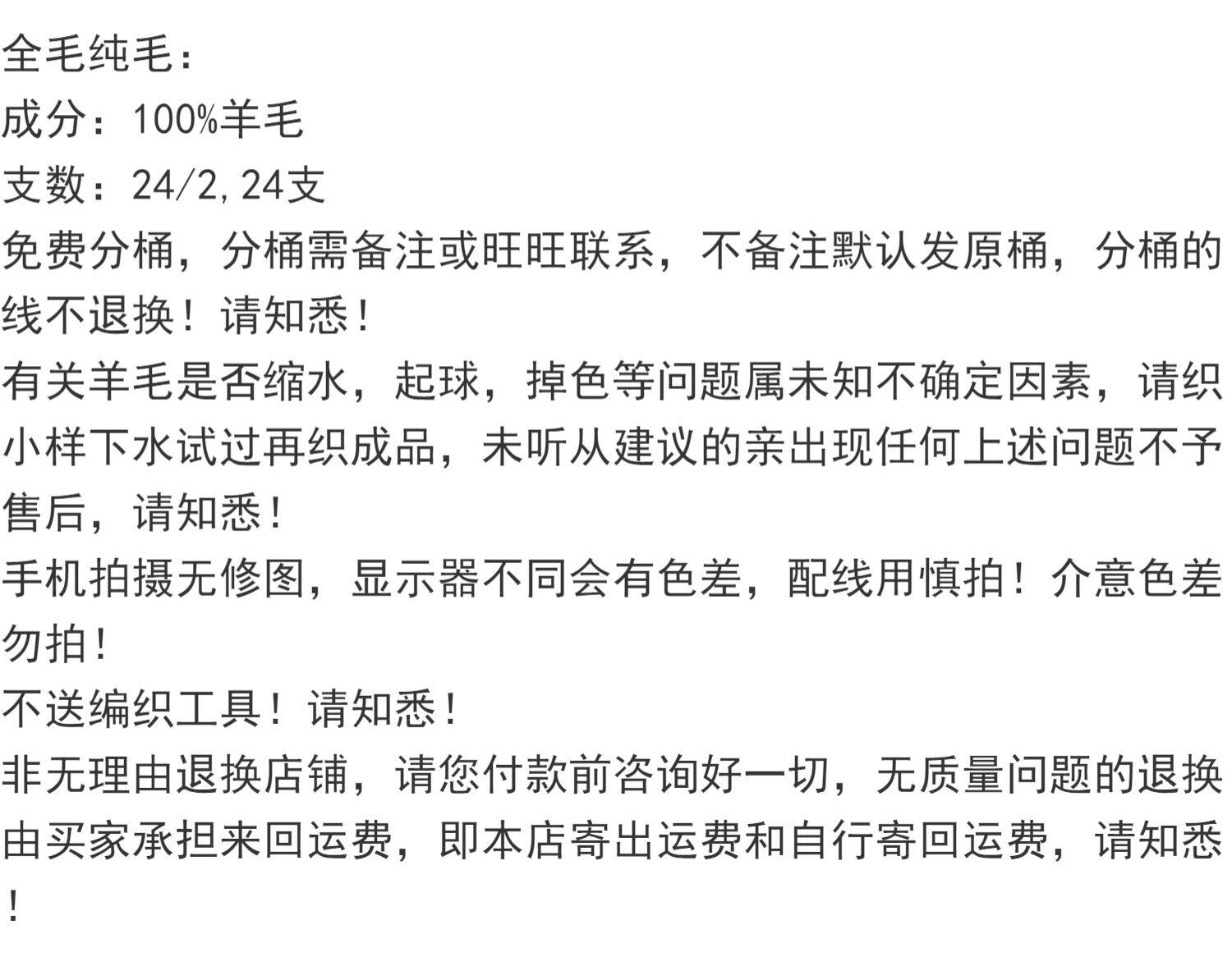 Пряжа 24支100%羊毛纯羊毛全毛毛线机织手编毛衣围巾连衣裙