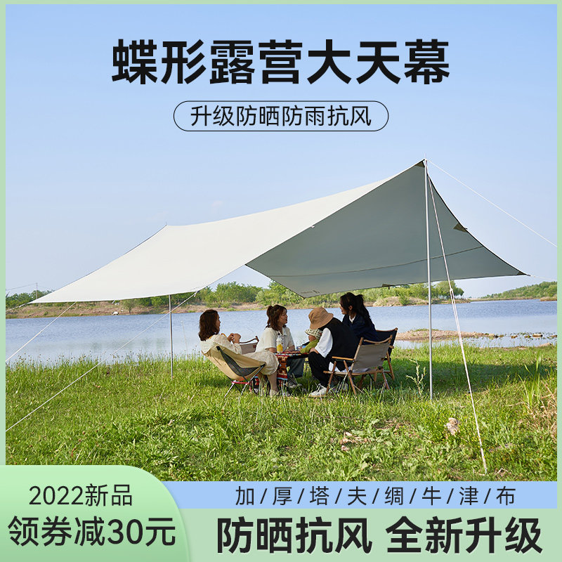 Quiet Stars Outdoor Camping Sky Curtain Wild Cooking Leisure Windproof rain-proof UV-resistant hexagonal cloud coated silver sky curtain