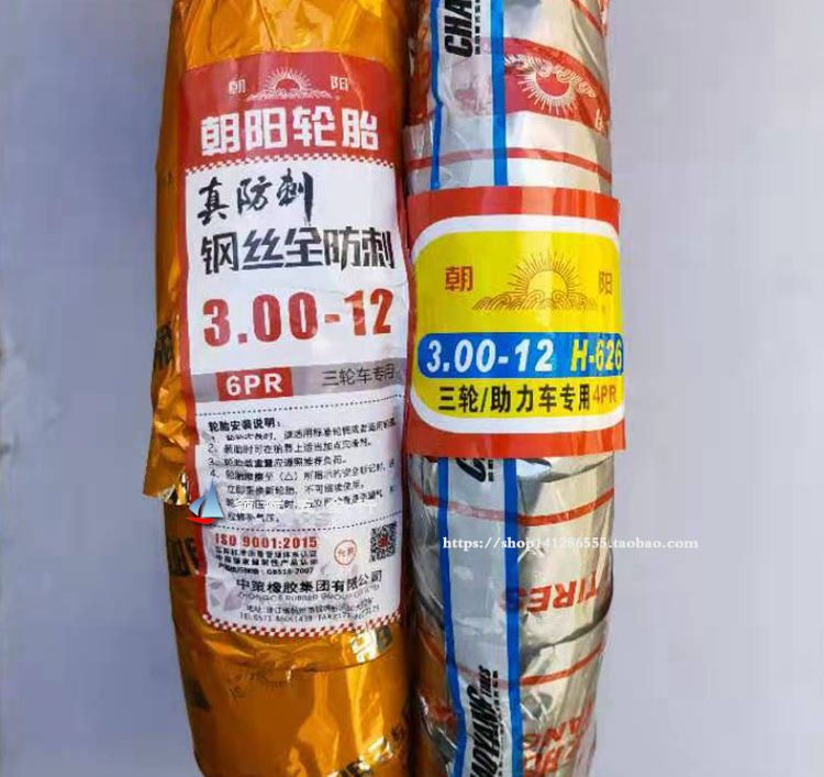 Chaoyang Tire 300-12 Electric Tricycle Tire 3 00-12 Locomotive Car Outside Tire Steel Wire Tire