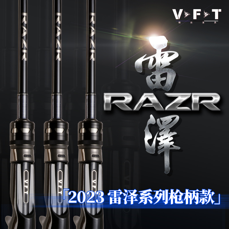 Thomas Vft23 New Model Leizewei Single-Section Lure Rod, Ultra-Fast Action, Professional-Grade Insect Rod, Mandarin Fish and Bass Rod