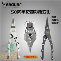 SEAGUAR 50th Anniversary Edition Lure Pliers Multifunctional Stainless Steel PE Line Scissors with Environmentally Controlled Fish Pliers
