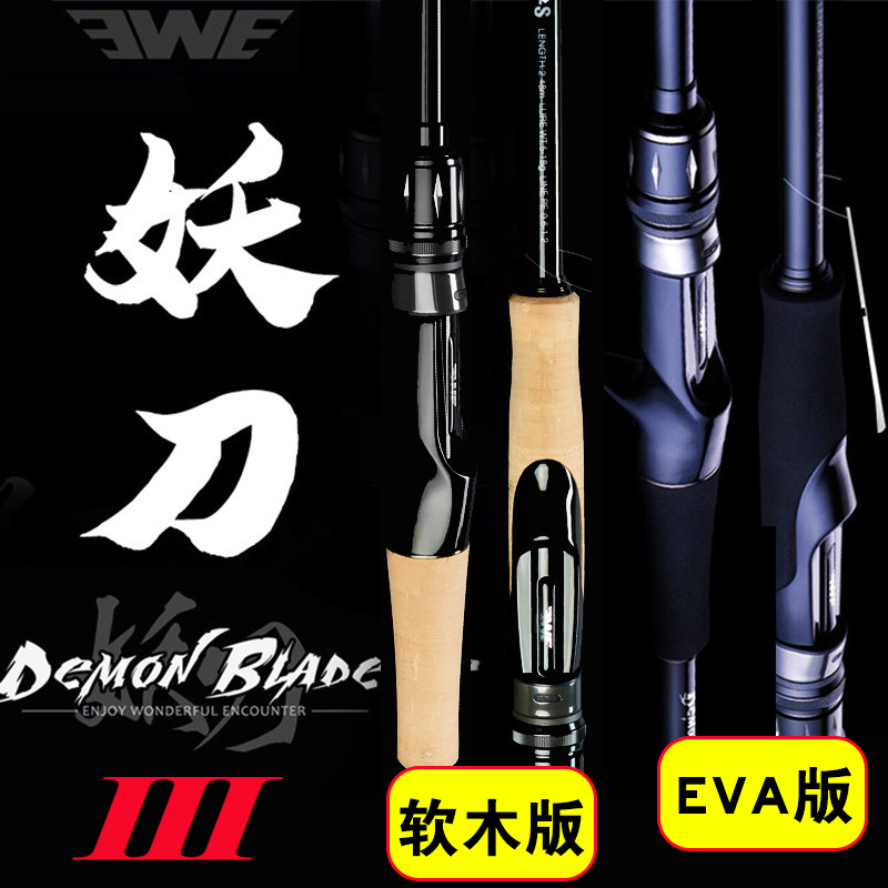 EWE Beauty Summer 21 New Cork Version Selfie Knife Three Generations Five Festival Travel Version Road Subrod Straight Shank With a Fishing Rod