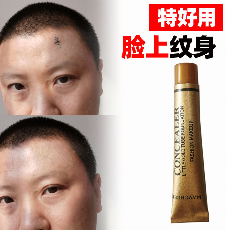 Tattoo Concealer, Film Makeup, Fake Skin, Birthmark, Acne Mark Modification, Facial Freckle Concealer, Flesh-Colored Foundation Tattoo Concealer, Film Makeup, Fake Skin, Birthmark, Acne Mark Modification, Facial Freckle Concealer, Flesh-Colored Foundation