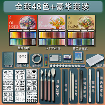 Super Soft Oil Pastel Set, Complete Set of Soft Oil Pastels, Heavy Color Oil-Based DIY Handmade Crayons for Kindergarten