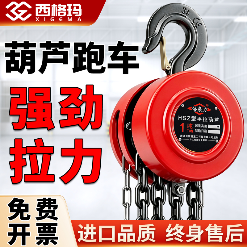 Electric Hoist 220V380V Household Small Lifting Gantry Crane 1 Ton 2 Ton 3 Ton 5 Ton Chain Lift Hoist