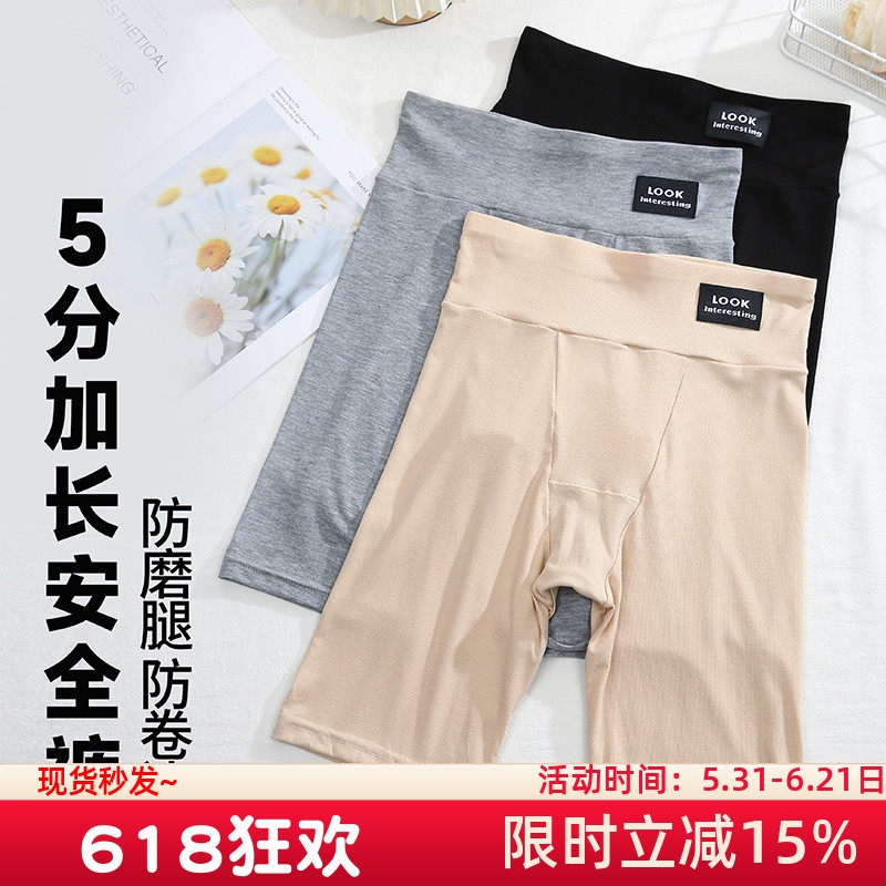 Plus-Size Modal Safety Shorts Anti-Exposure Women's Summer 2024 New Style Leggings and Underwear Two-In-One Anti-Chafing Leg Protection Plus-Size Modal Safety Shorts Anti-Exposure Women's Summer 2024 New Style Leggings and Underwear Two-In-One Anti-Chafing Leg Protection