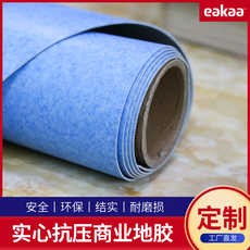 PVC Полы 办公室地面铺装pvc塑胶地板室内地垫商用耐磨加厚卷材2.0医院地胶 Eaka