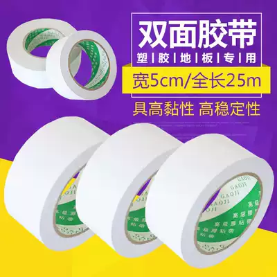 Floor leather double-sided adhesive widened strong ultra-thin non-marking transparent non-marking industrial carpet with 0 1mm double-sided adhesive