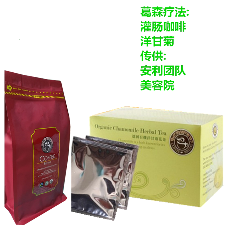Günsen Enema Coffee Enema Bag Detoxix Defecation Suit Home Organic Foreign Chamomile Special Beauty Salon