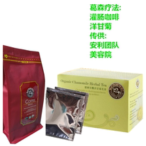 Günsen Enema Coffee Enema Bag Detoxix Defecation Suit Home Organic Foreign Chamomile Special Beauty Salon