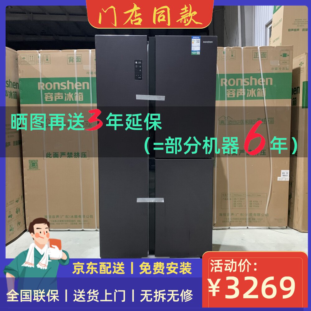 Rongsheng refrigerator BCD-502WD18HP 503WRS1HP 505 household folio three-door refrigerator T-shaped frequency conversion