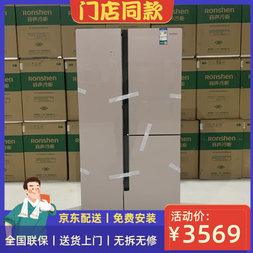 Tủ lạnh ba cửa Ronshen / Rongsheng BCD-558WKS1HPG Loại T chuyển đổi tần số làm mát bằng không khí không có sương giá dành cho gia đình - Tủ lạnh