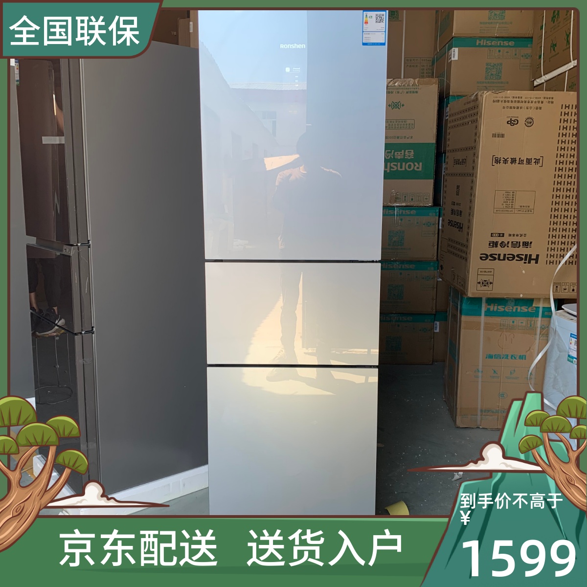 Ronshen capacitive sound BCD-220WKB2NYC three-door refrigerator home air-cooled without frost freshness preservation