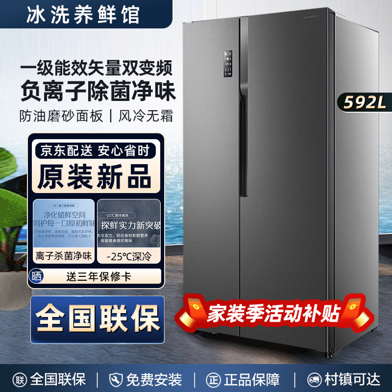 Ronshen Sound BCD-592WD16HPA for open door refrigerator frequency free household refrigerator