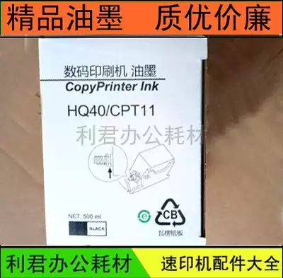 CPT11 HQ40 Ink Suitable for Ricoh DX4443 4544 4446 4510 4542 4440All