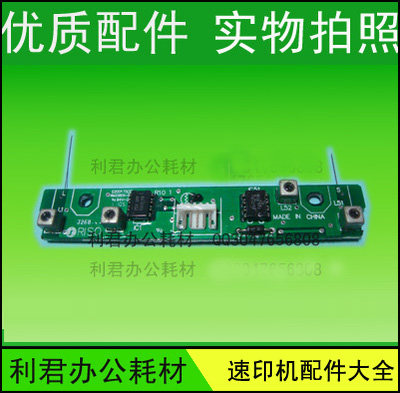 Suitable for ideal All speed printing machine accessories CV1850 1860 1855 ink detection board