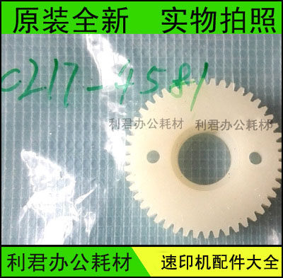 Suitable for Ricoh Ricoh 780 785 3442 3443 2430 2432 Roller flange gear original]