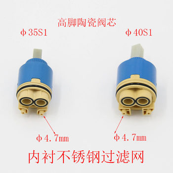 Hot and Cold Water Faucet High-Arc Valve Core Ceramic Disc Switch Faucet Accessories with Filter Mesh 35/40mm