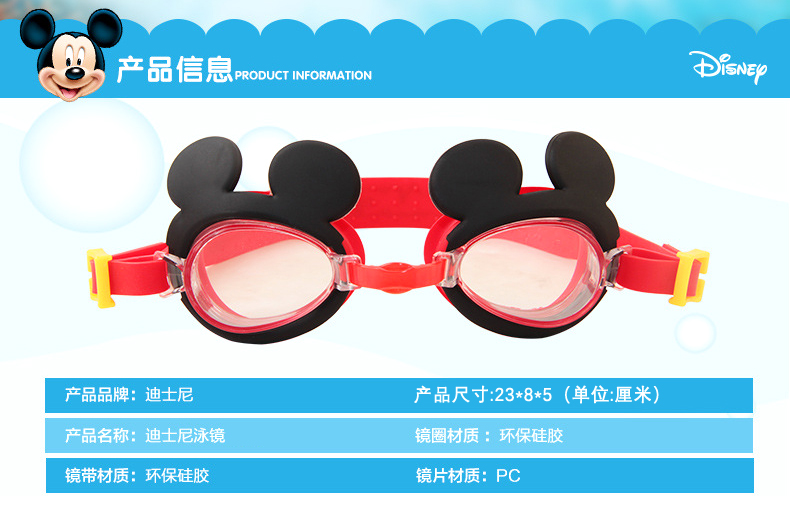 Trẻ em Disney phim hoạt hình công chúa KT mèo bơi kính trai và gái HD kính chống nước chống sương mù kính bơi - Goggles kính cận bơi