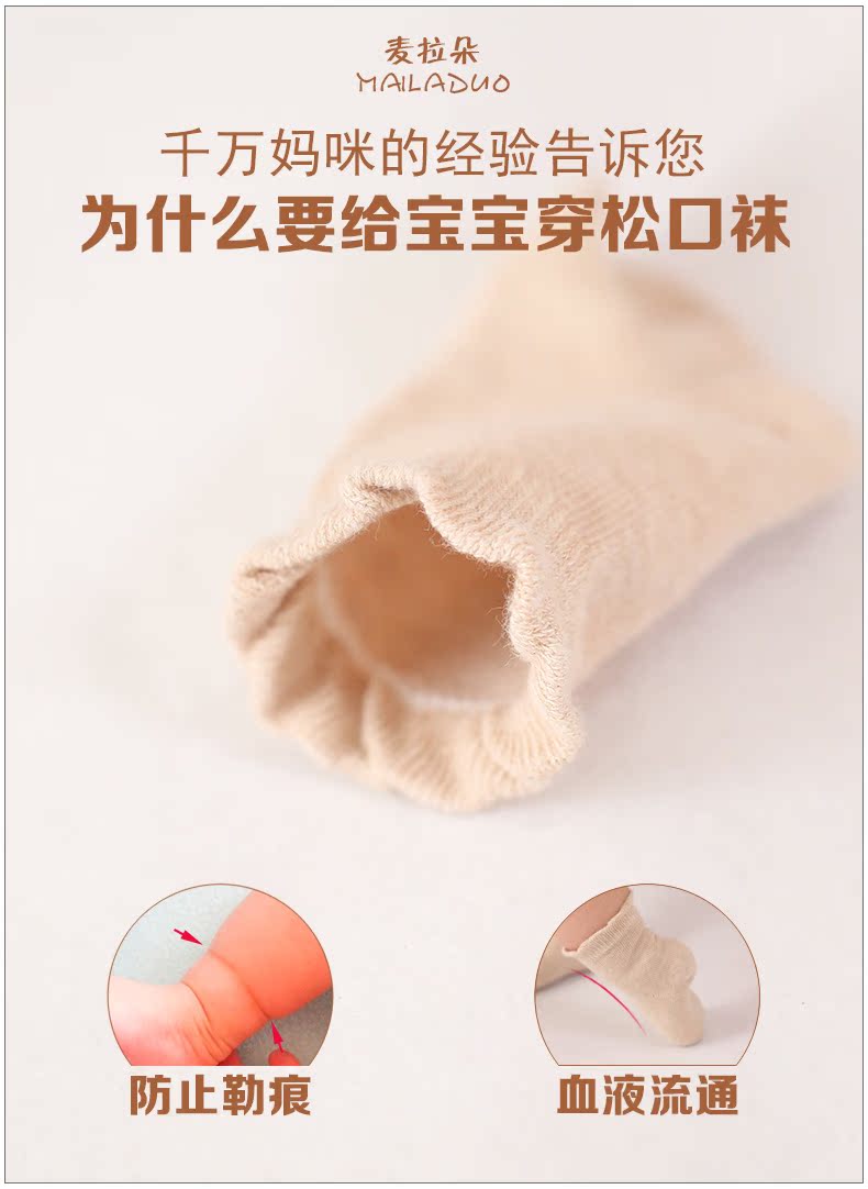 Chaussettes pour bébé - Ref 2111816 Image 7