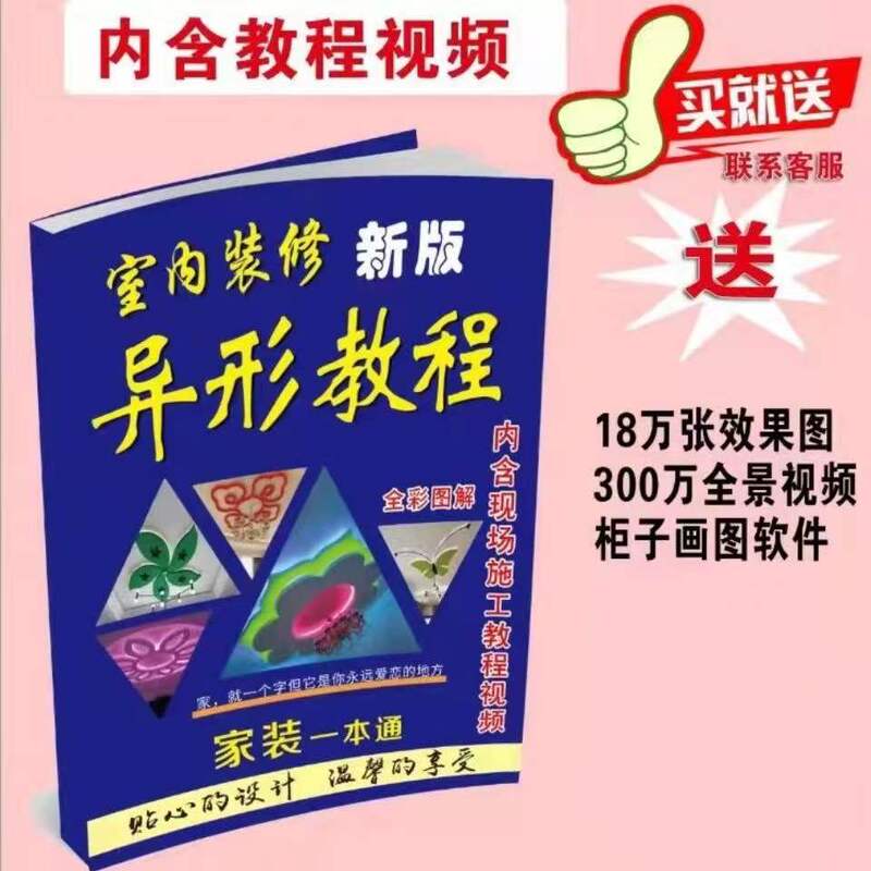 New Edition of Indoor Woodworking Decoration Ceiling Wine Cabinet Bookcase Special-Shaped Design Tutorial Wardrobe with Video Tutorial