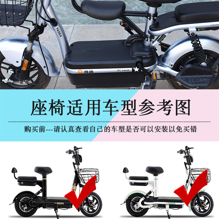 детское сидение для велосипеда 新款雅迪爱玛电动车儿童座椅前置电瓶车宝宝安全坐椅电车小孩坐凳