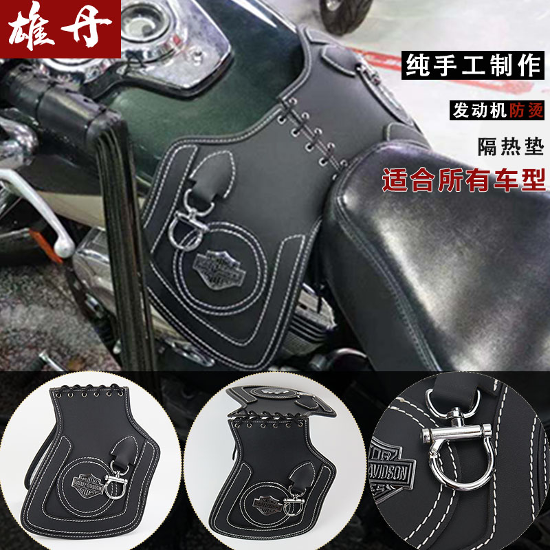 Harley X48 Breakthrough Man Fertile Indian Heavy Locomotive Engine Insulation Pads General Retro Motorcycle to anti - hot