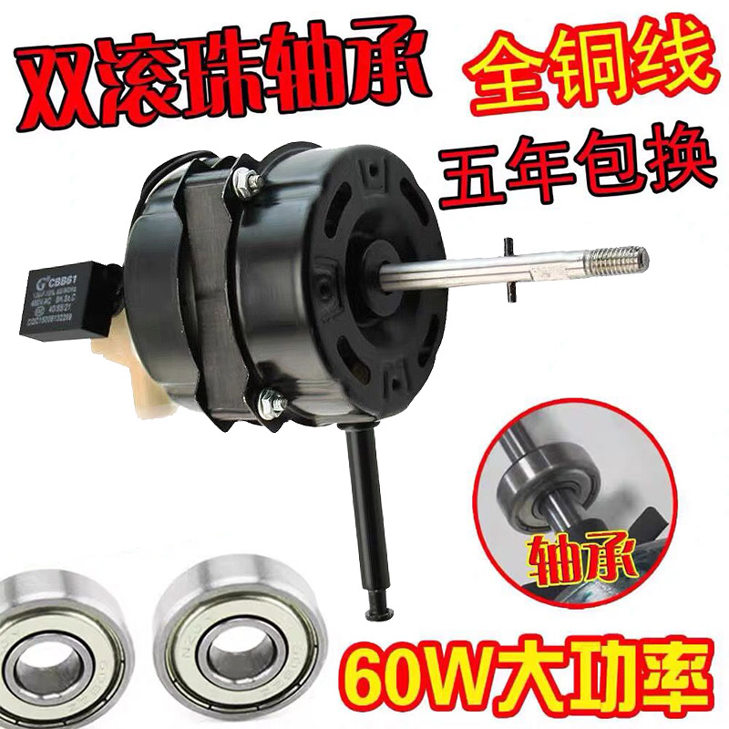 Universal 16 inch electric fan motor floor fan motor double ball bearing bench fan motor pure copper wire