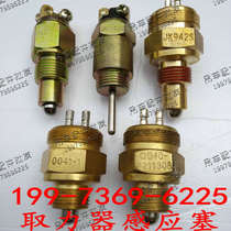 Zhonglian crane power take-off induction Plug Power take-off switch fast power take-off switch 942s QD40-4