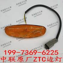 Zhonglian crane accessories ZTC series new side light side marker light LED logo light frame Light Original