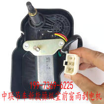 Original Zhonglian crane ZTC control room wiper motor assembly New Zhonglian boarding wiper motor