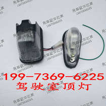 Zhonglian Heavy Branch Cab Top Light Qixing Cab Full Top Light Zhonglian Puyuan Crane Accessories