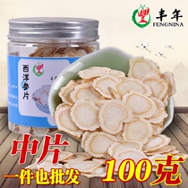 Authentic Changbai Mountain American Ginseng Slice 1 2 to 1 4cm American Ginseng Segment Slice American Ginseng Buccal Tablets